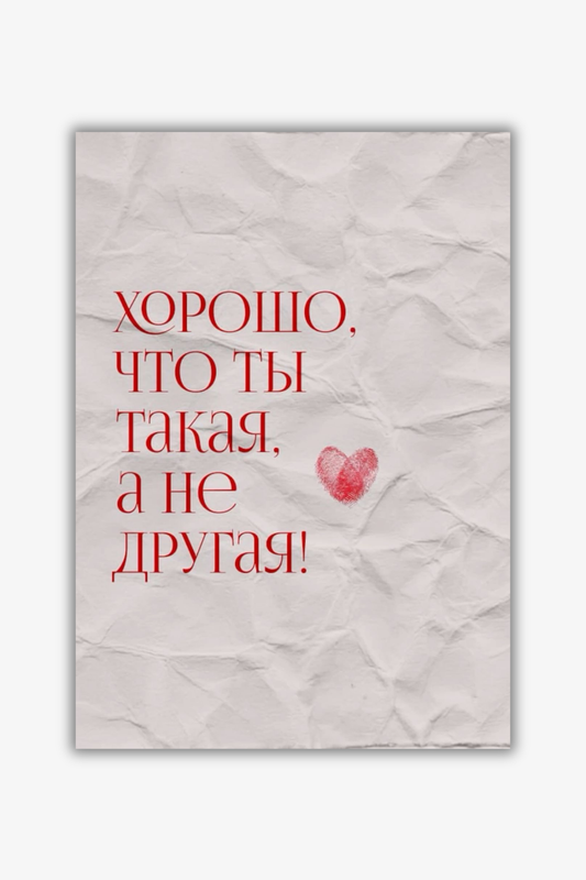 💌 Romantic Message Card